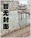 末世:开局变成一条狗 奈良山